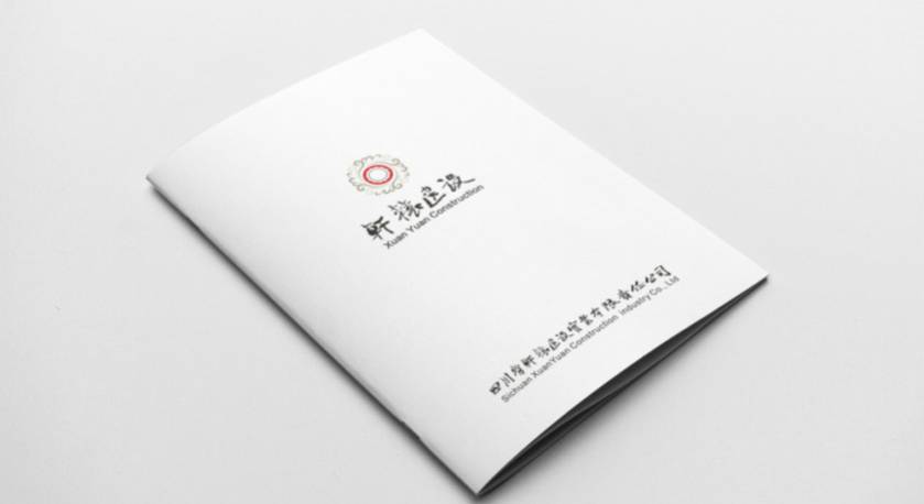 吉县样本册设计：工业制造企业赢得市场的核心竞争力工程